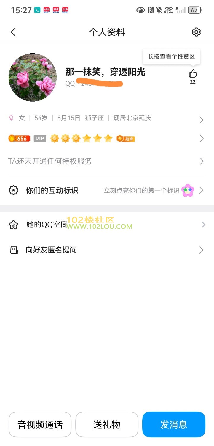 Screenshot_20260630_152705_com.tencent.mobileqq_edit_27215172761472.jpg
